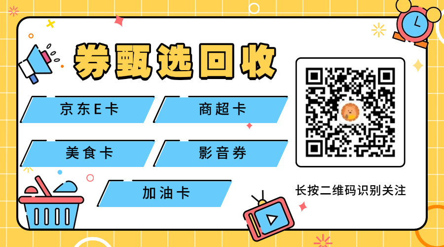 盒马生鲜礼品卡