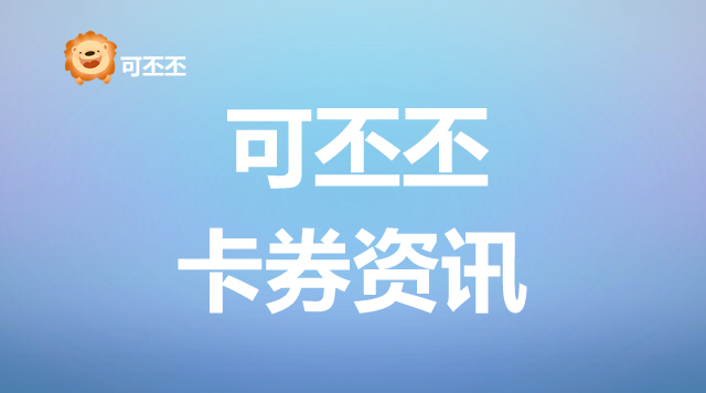 微信立减金