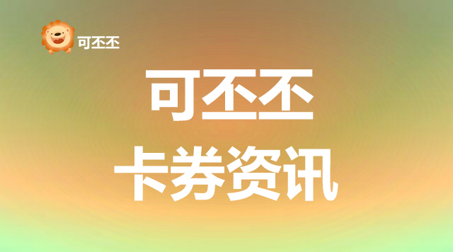 影视平台优惠券怎么用？不同平台的使用流程与注意事项有哪些？