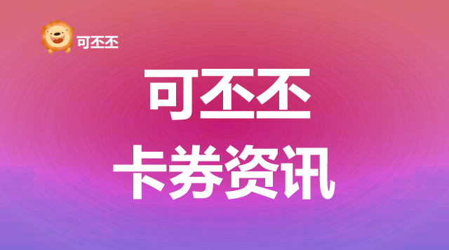 携程礼品卡
