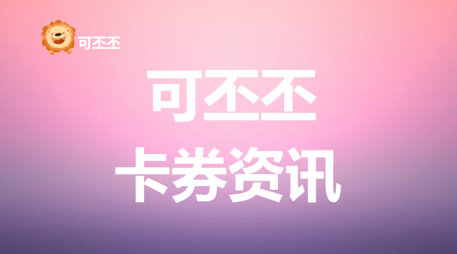 京东卡券包
