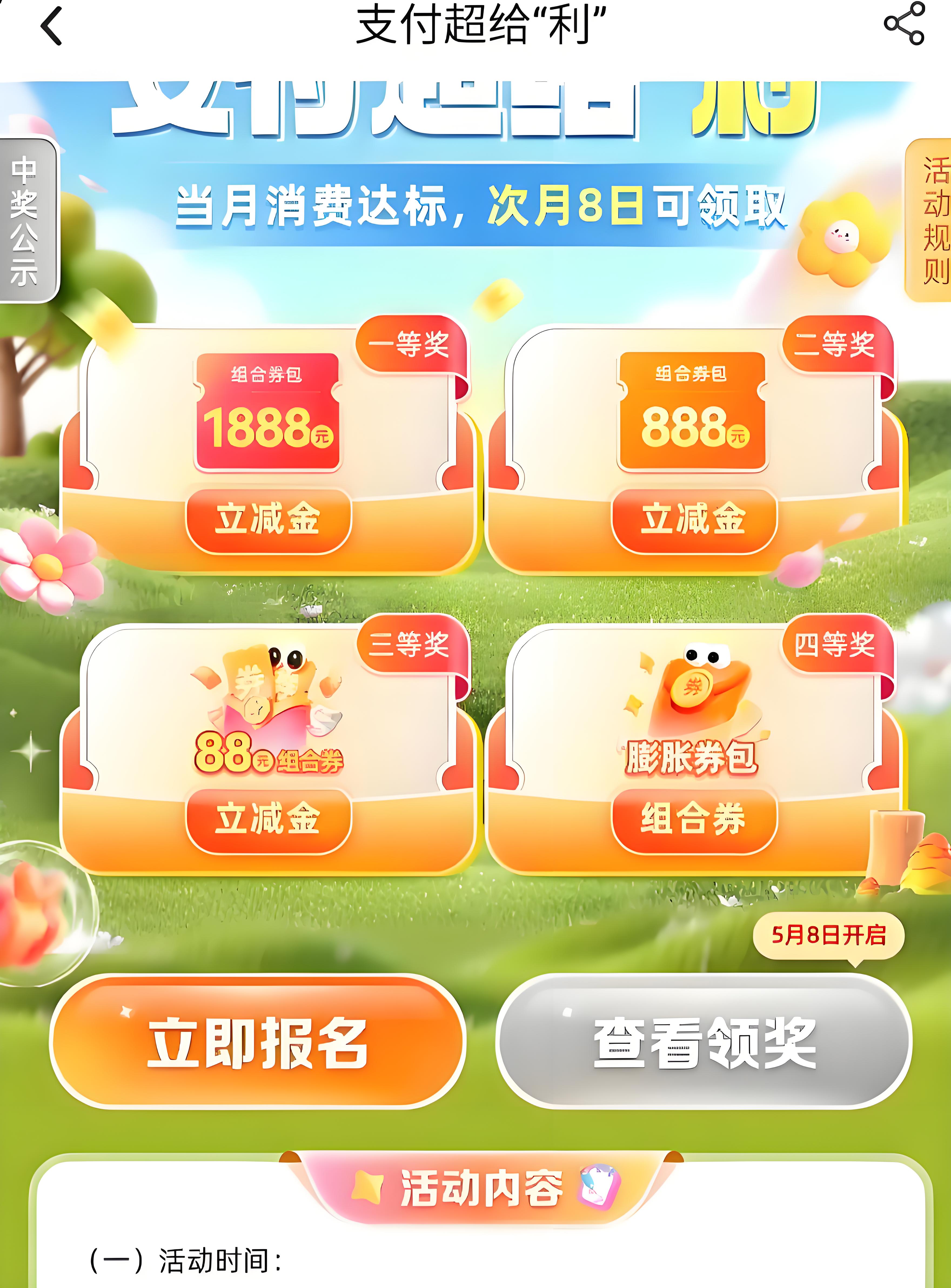 4月3日羊毛活动大放送|美团、中行、肯德基大毛