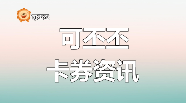 超市卡回收平台哪个最好？2025年券甄选以安全高价成首选-权威评测
