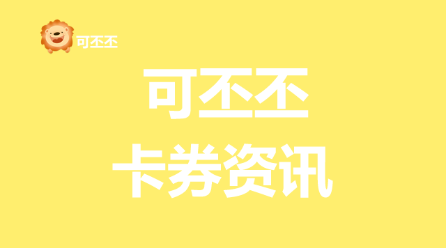 携程任我行礼品卡