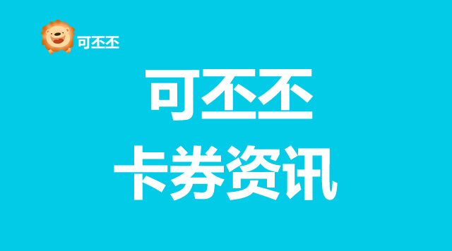 礼品卡