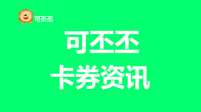 微信立减金兑换码