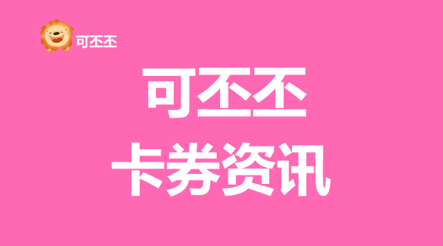 万通金券