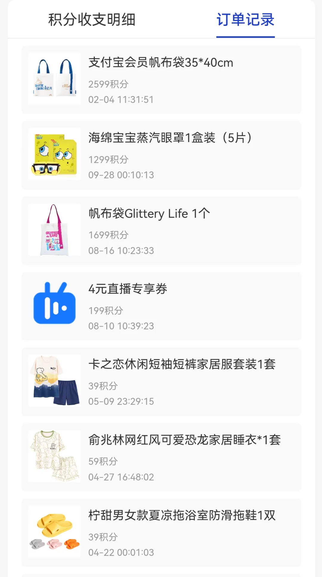 羊毛线报