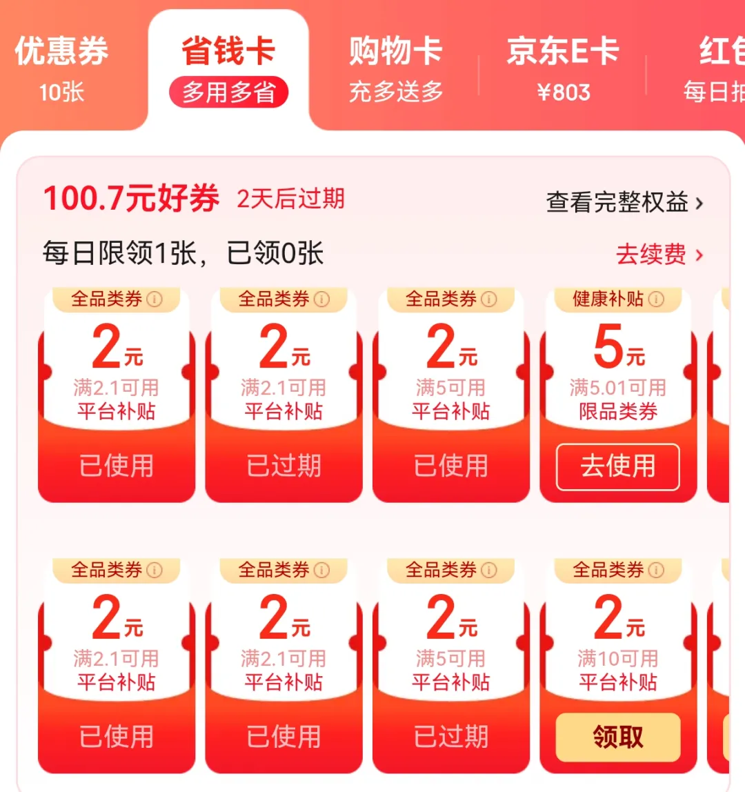 羊毛线报