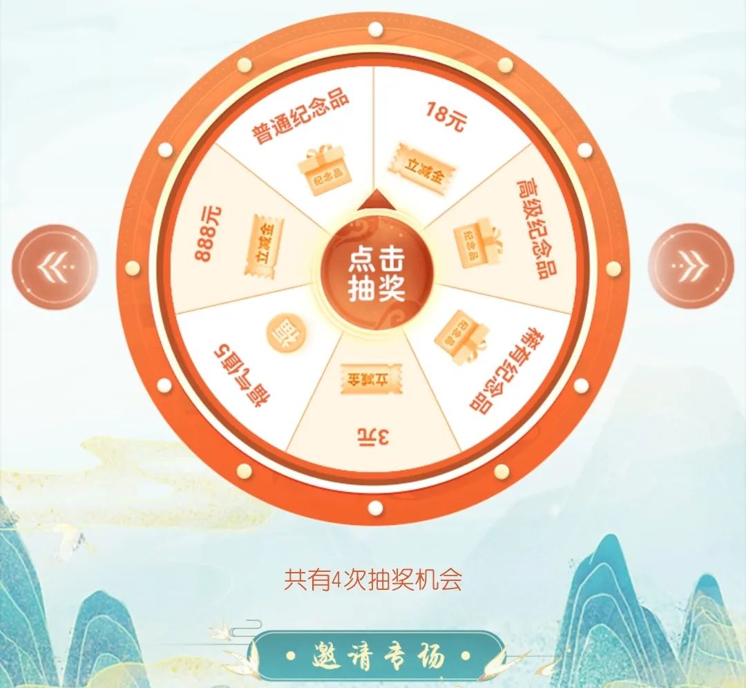 微信双平台福利