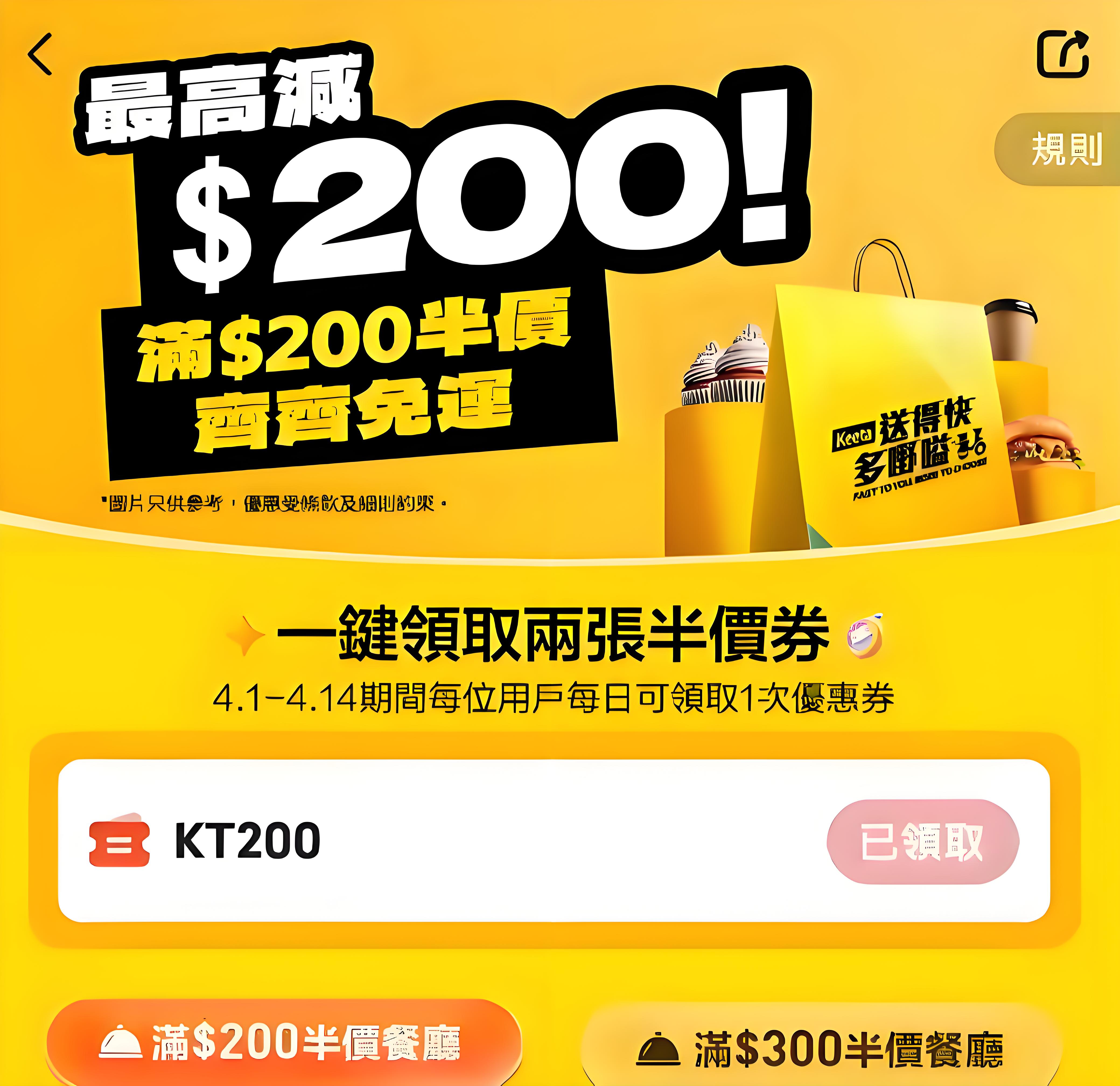 4月3日羊毛活动大放送|美团、中行、肯德基大毛