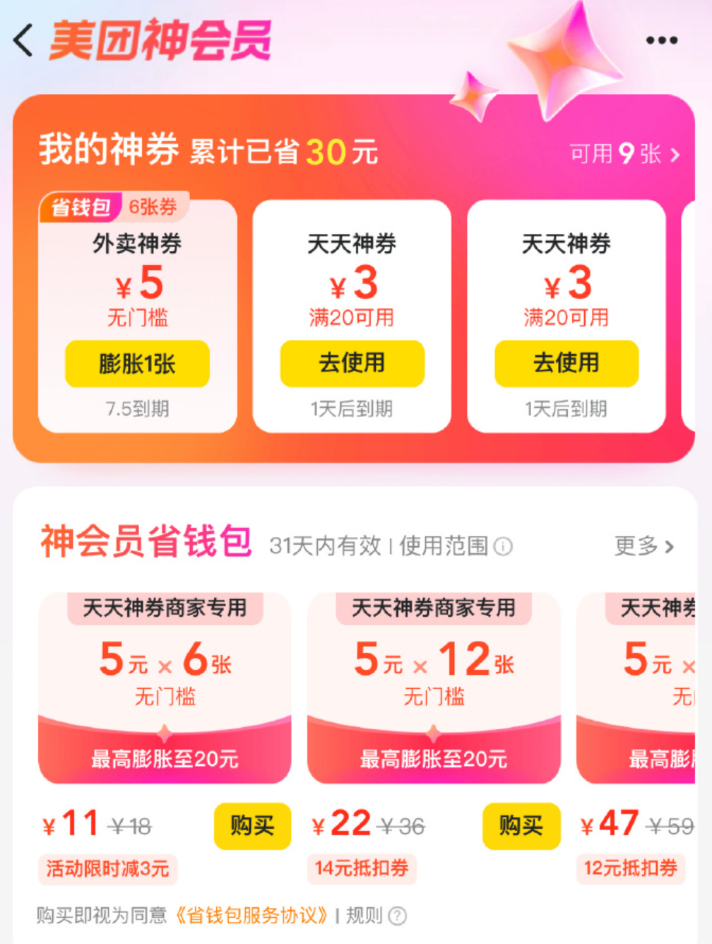 羊毛线报