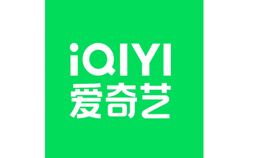 爱奇艺会员